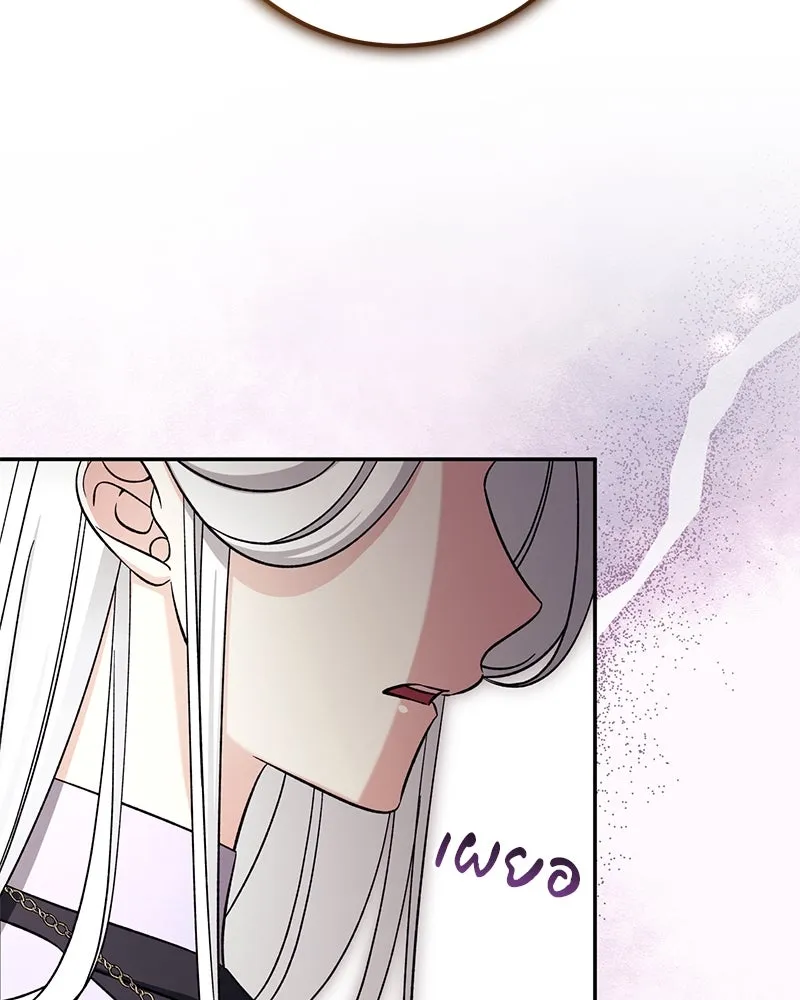 ภารกิจไล่ตามลุค บีเชล ตอนที่ 66 รูปที่ 88