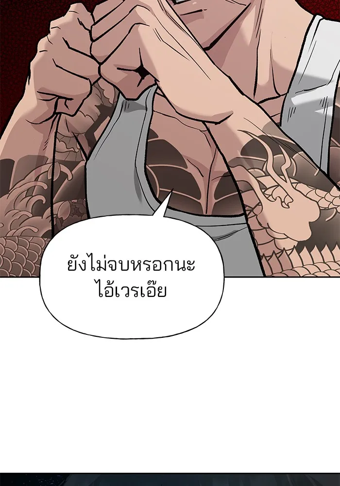 เลวฟาดเลว ตอนที่ 8 รูปที่ 26