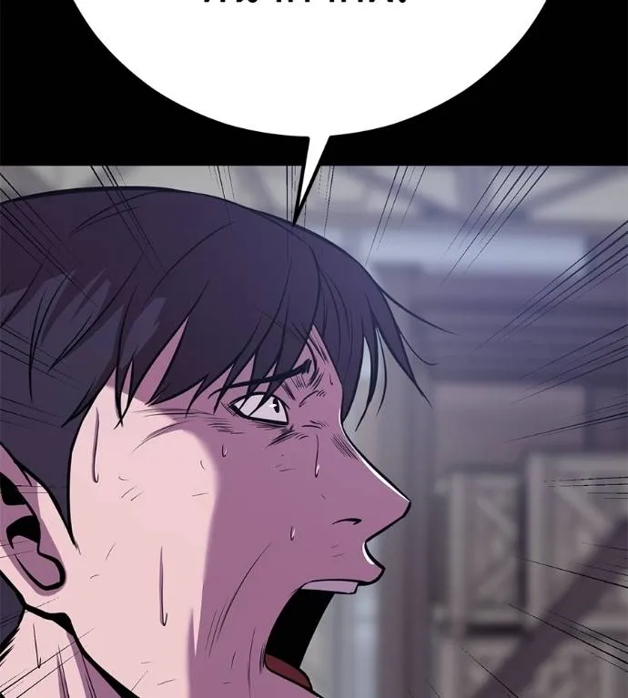 เรียกฉันว่าพระเจ้า ตอนที่ 28 รูปที่ 176