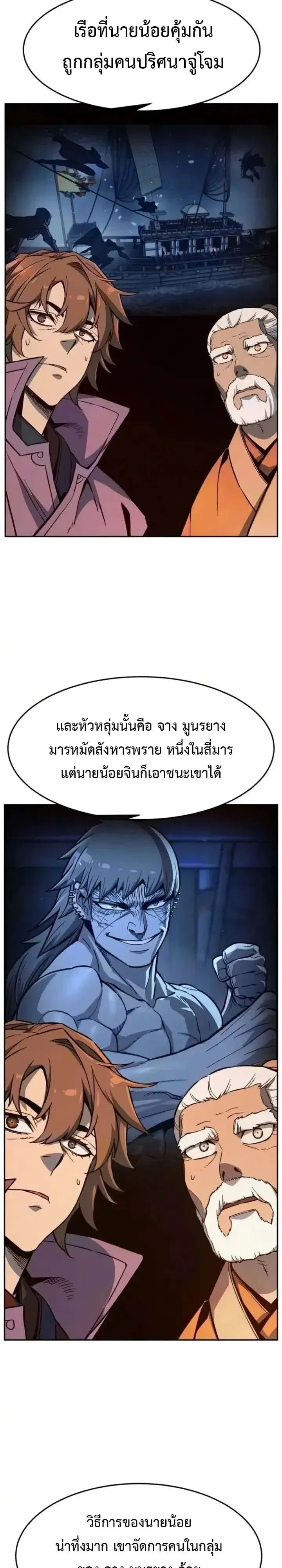 Absolute Sword Sense เซ_ยนส_มผ_สดาบ ตอนที่ ตอนที่ 184 รูปที่ 10