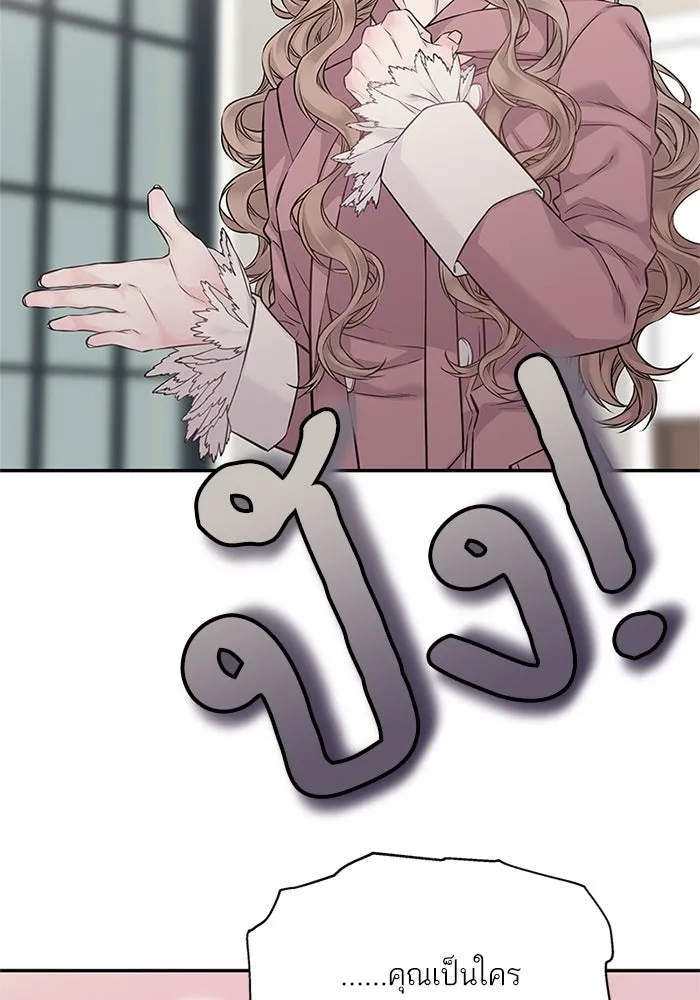 สลับรัก สลับชะตา ตอนที่ 74 รูปที่ 38