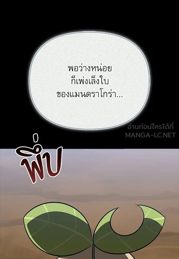 ชีวิตฮีลใจนายฮันเตอร์คลาส S ตอนที่ 29 รูปที่ 39