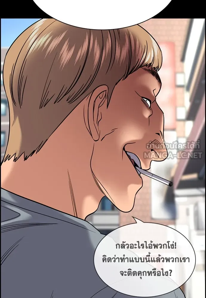 การศึกษาที่แท้จริง ตอนที่ 248 รูปที่ 117