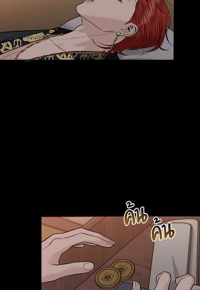 ความลับของสาวร่างทรง ตอนที่ 39 รูปที่ 46