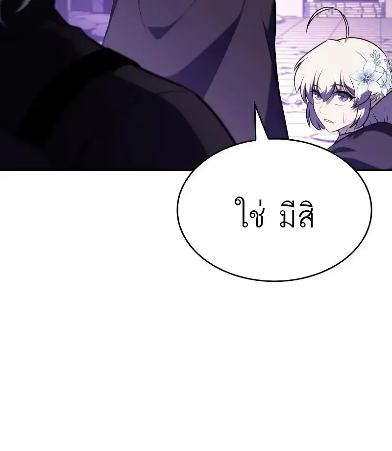 The Regressed Son of a Duke is an Assassin ตอนที่ ตอนที่ 112 รูปที่ 26