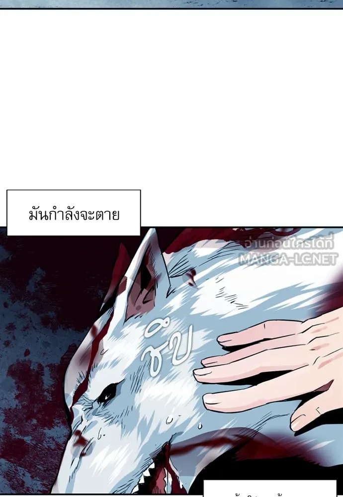 ดรูอิดแห่งสถานีโซล ตอนที่ 7 รูปที่ 48