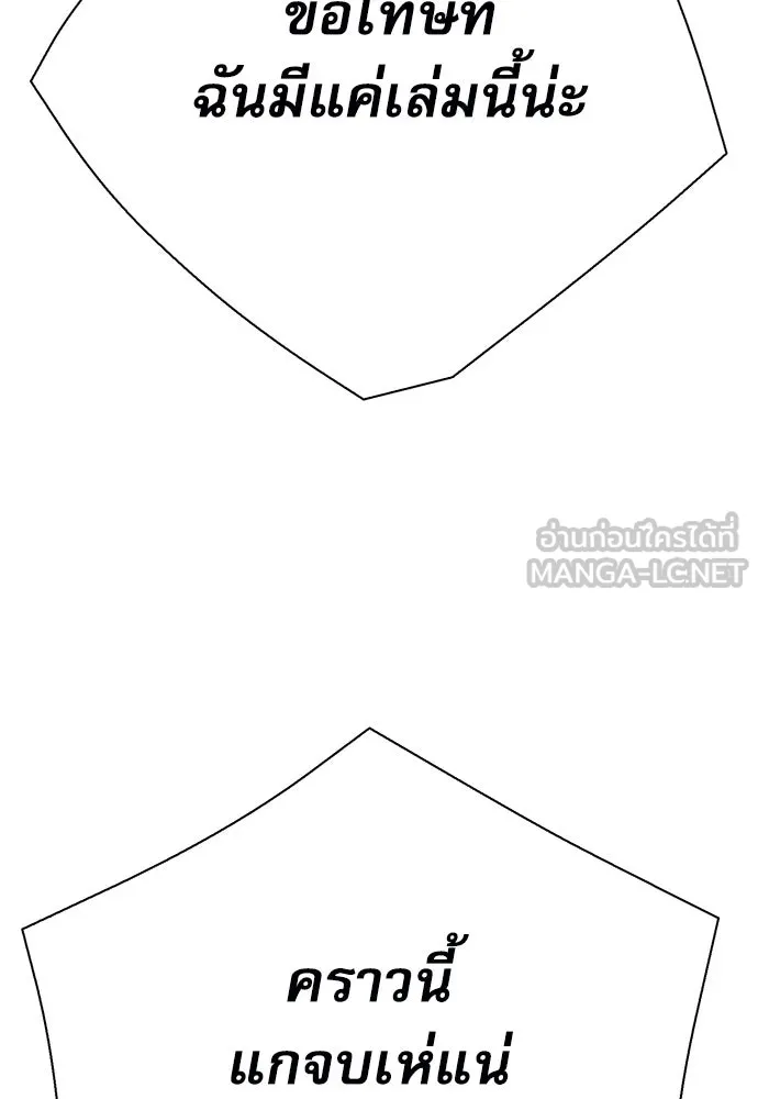 ดรูอิดแห่งสถานีโซล ตอนที่ 116 รูปที่ 114