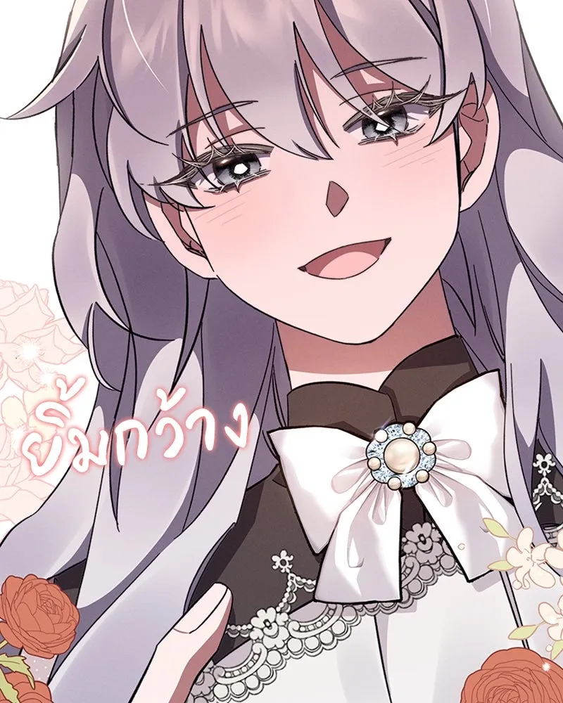 โอ้ ศัตรูที่รัก ตอนที่ 47 รูปที่ 50