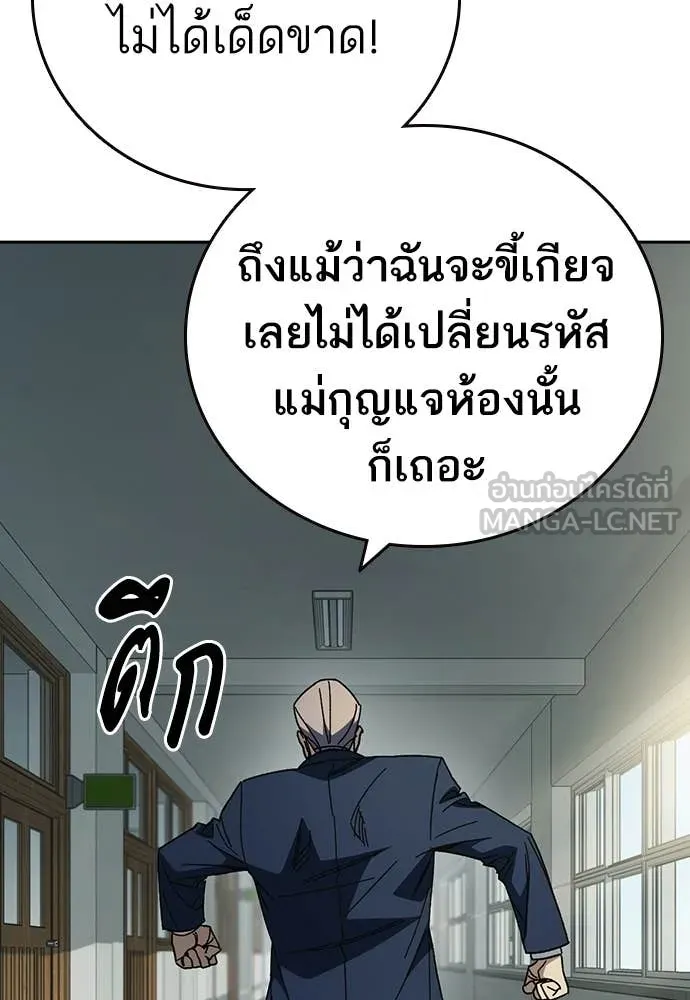 Study Group ตอนที่ 313 รูปที่ 24