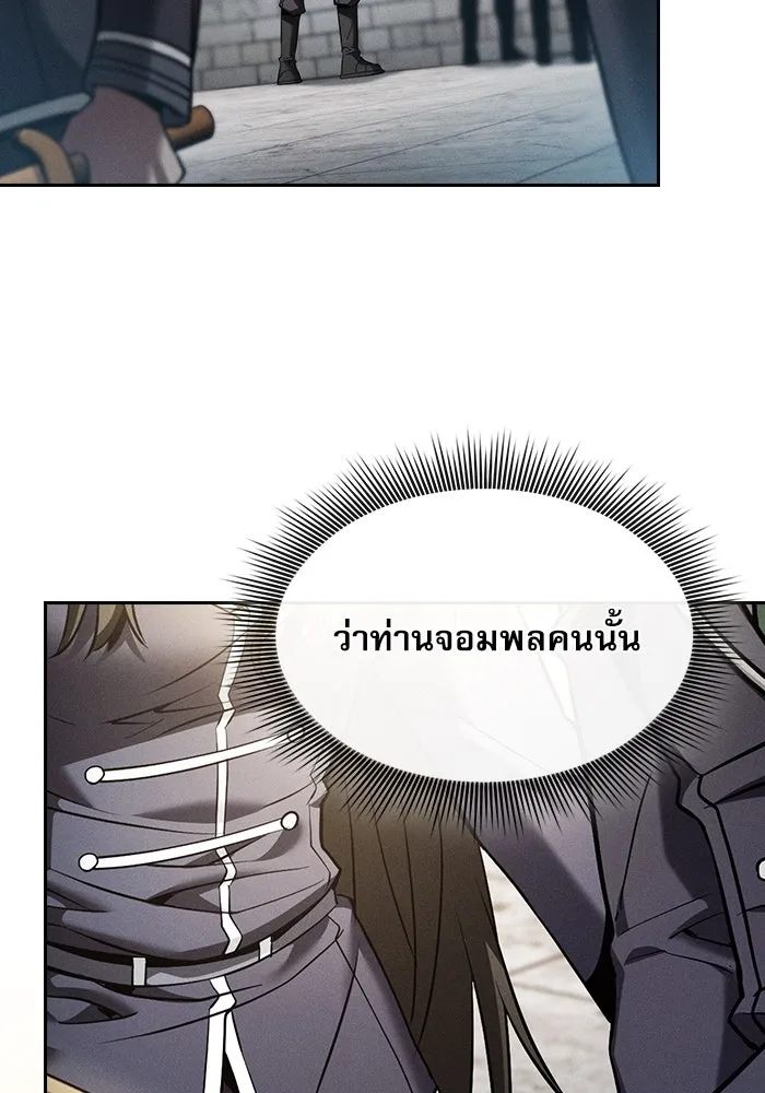 นักดาบอัจฉริยะจากอะคาเดมี ตอนที่ 22 รูปที่ 98