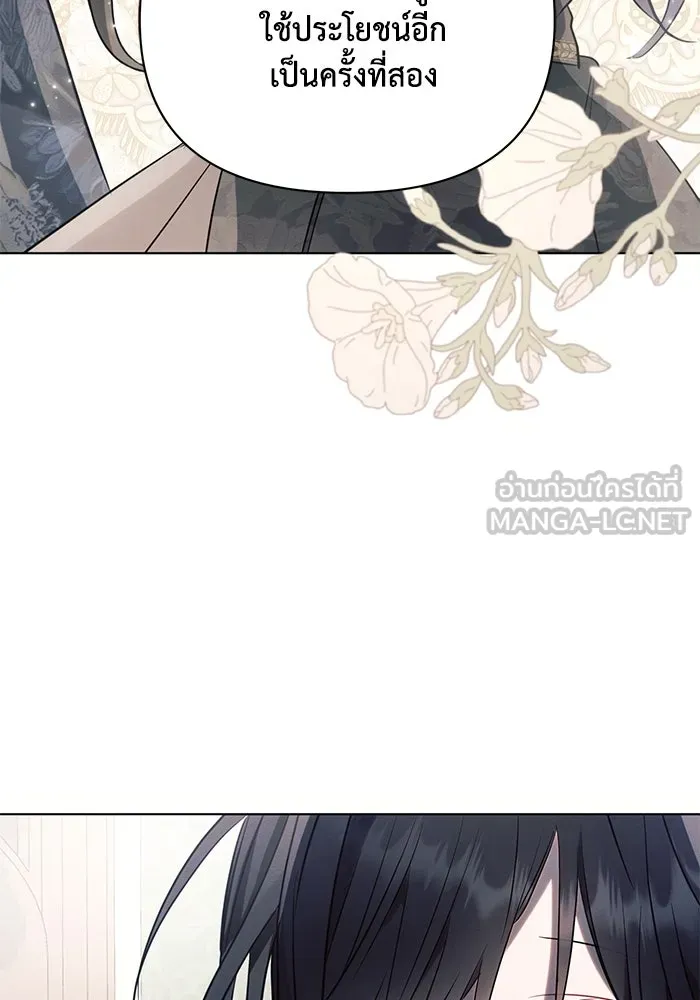 แอชสตาร์ต ตอนที่ 89 รูปที่ 39