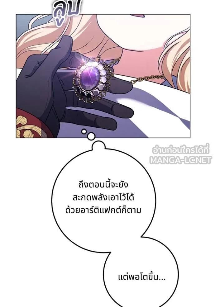 ทางหลุดพ้นของ ตอนที่ 94 รูปที่ 24