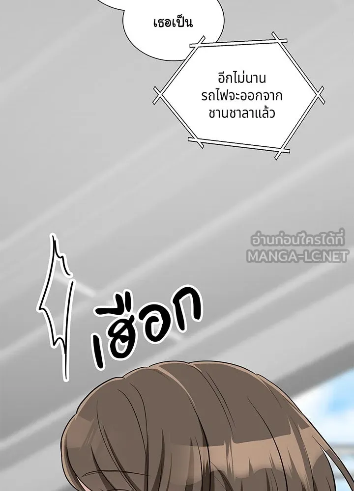 เพลิงแค้นผลาญใจ ตอนที่ 29 รูปที่ 108