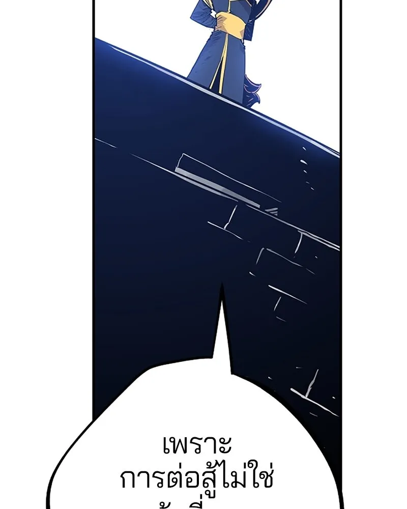 Player ตอนที่ 130 รูปที่ 106