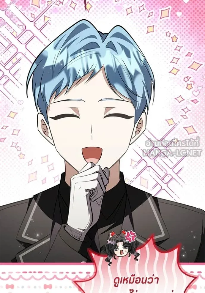 ป๊ะป๋าขา หนูลาแล้ว ตอนที่ 76 รูปที่ 49