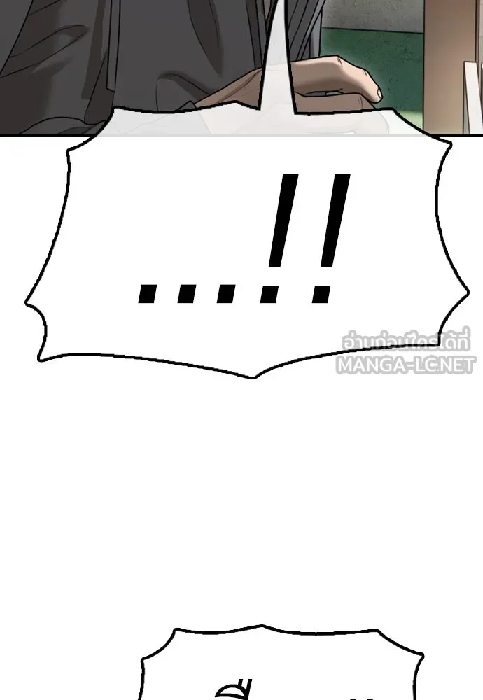 ผู้กล้าฝ่าวันสิ้นโลก ตอนที่ 3 เธอมาที่นี่ได้ยังไง รูปที่ 15