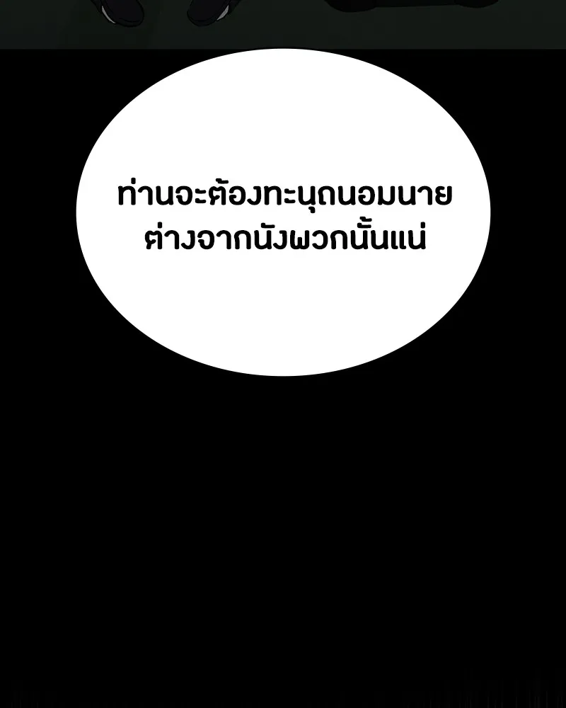 มือสังหารพันธุ์อมตะ ตอนที่ 14 รูปที่ 14