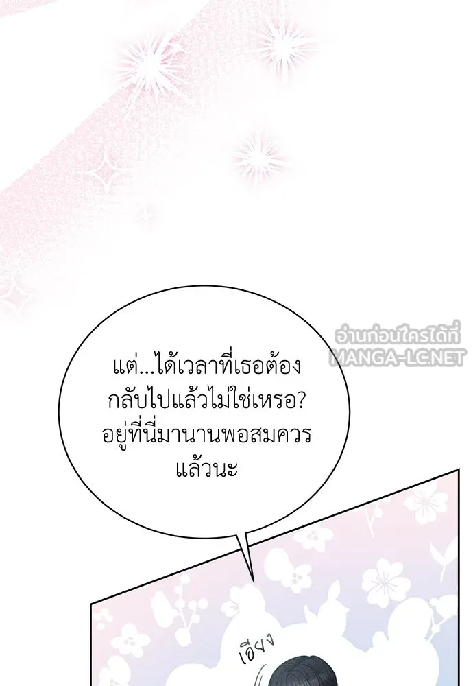 สาวใช้อย่างฉัน ขอเลือกหันหลังให้นาย ตอนที่ 5 รูปที่ 33