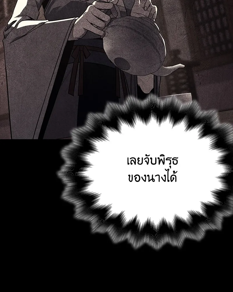 เกิดอีกทีเป็นว่าที่ประมุขลัทธิมาร ตอนที่ 115 รูปที่ 130
