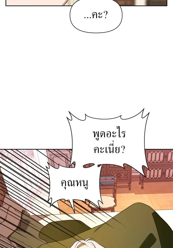 ชิงชีวิตพลิกลิขิตชะตา ตอนที่ 48. เดิมพัน(1) รูปที่ 95