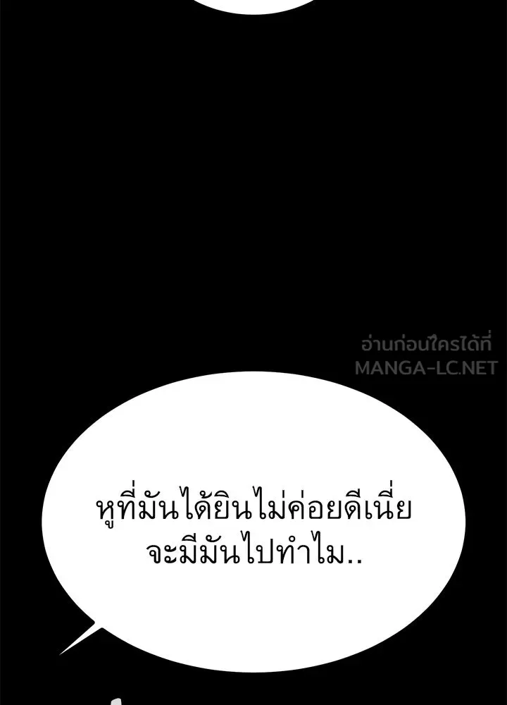 ราชาลานประลอง ตอนที่ 26 รูปที่ 27