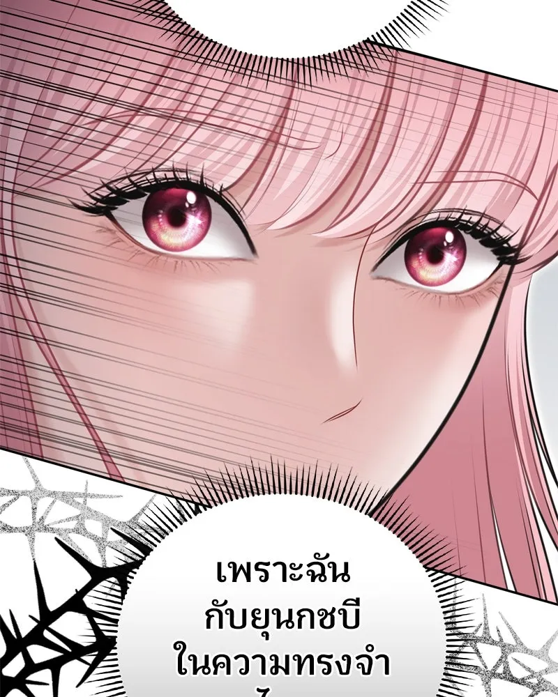 จ้า แม่คนสวย ตอนที่ 16 รูปที่ 26