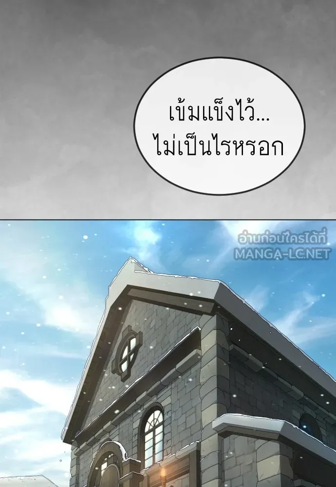 ยุคแห่งยอดมนุษย์ ตอนที่ 127 รูปที่ 78