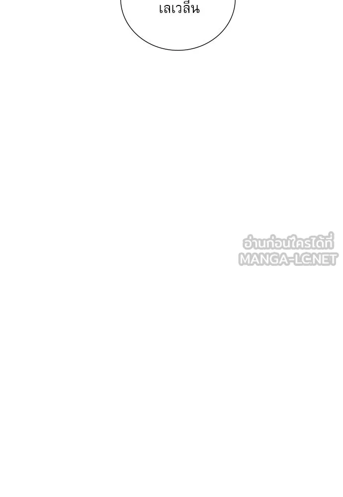 ถ้าไม่ร้อง ก็จงอ้อนวอนซะ ตอนที่ 47 รูปที่ 39