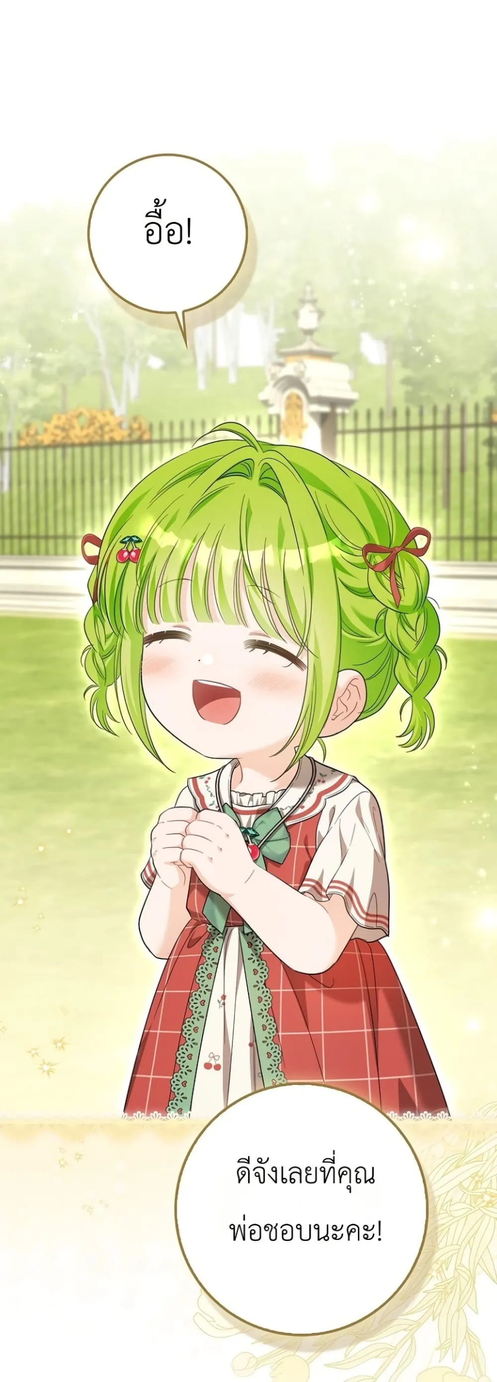 Manga-lc-com อ่านมังงะ อ่านการ์ตูน ออนไลน์ ฟรี The Baby Sprout Blooming in the Villainous Duke’s Family ตอนที่ 1 2 3 4 5 6 7 8 9 10 11 12 13 14 ฟรี ไม่มีโฆษณา Manga-lc - อ่าน มังงะ อ่าน การ์ตูน ออนไลน์ อ่านมังงะ ฟรี