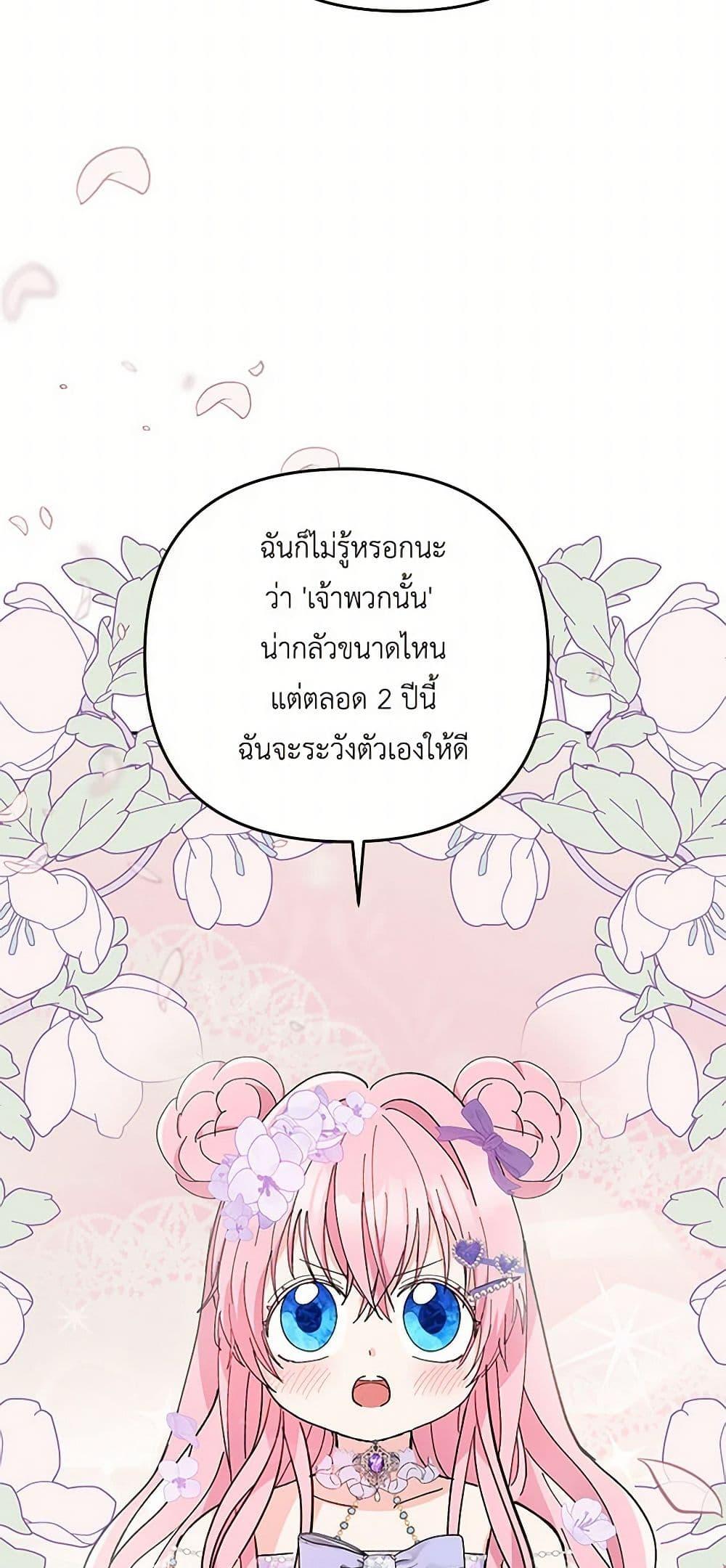 Manga-lc-com อ่านมังงะ อ่านการ์ตูน ออนไลน์ ฟรี Our Little Empress ตอนที่ 1 2 3 4 5 6 7 8 9 10 11 12 13 14 ฟรี ไม่มีโฆษณา Manga-lc - อ่าน มังงะ อ่าน การ์ตูน ออนไลน์ อ่านมังงะ ฟรี