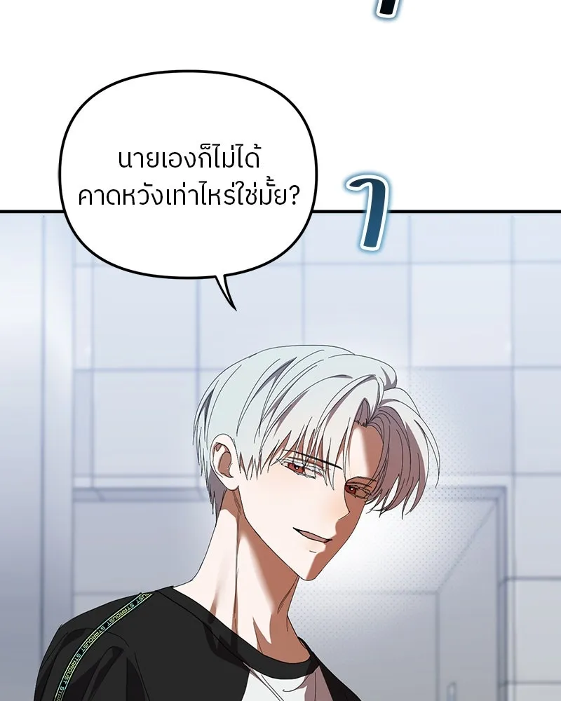 ย้อนเวลามาเป็นมักเน่ ตอนที่ 21 รูปที่ 38