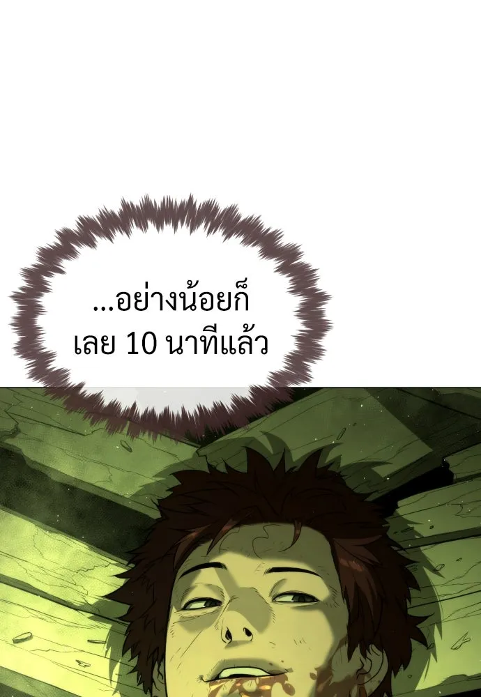 นักฆ่าย้อนวัย ตอนที่ 70 รูปที่ 230