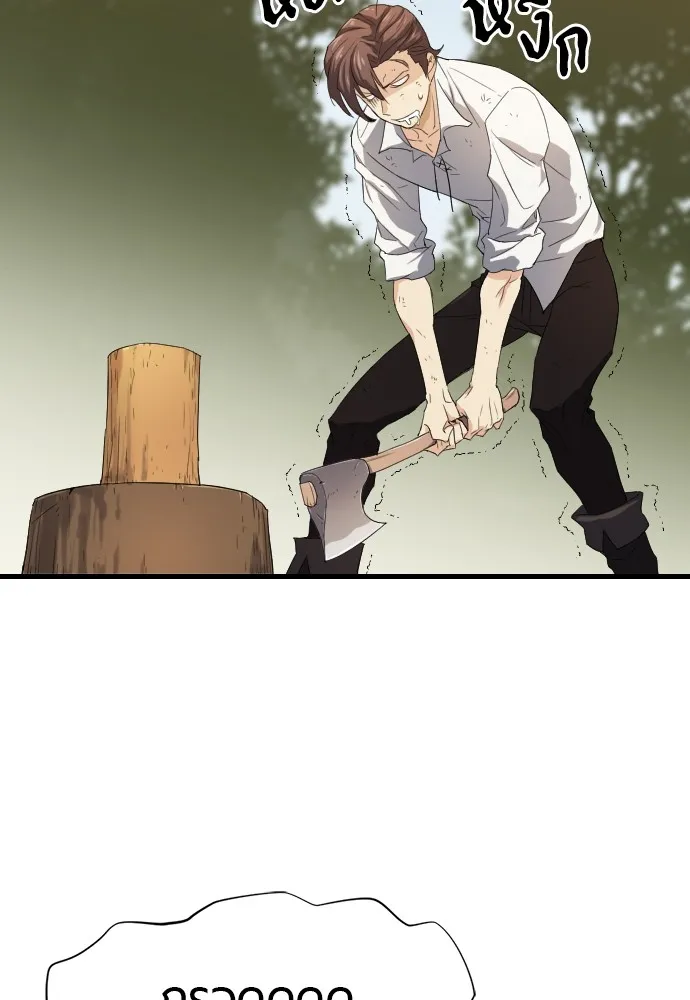 ยอดสถาปนิกผู้พิทักษ์อาณาจักร ตอนที่ 2 รูปที่ 58