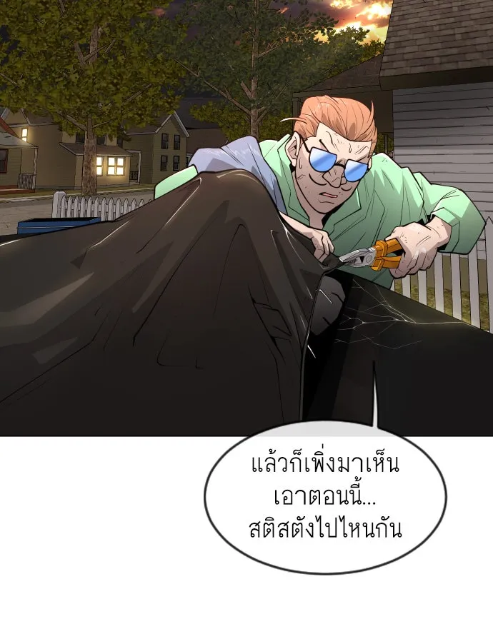 ยุคแห่งยอดมนุษย์ ตอนที่ 10 รูปที่ 62