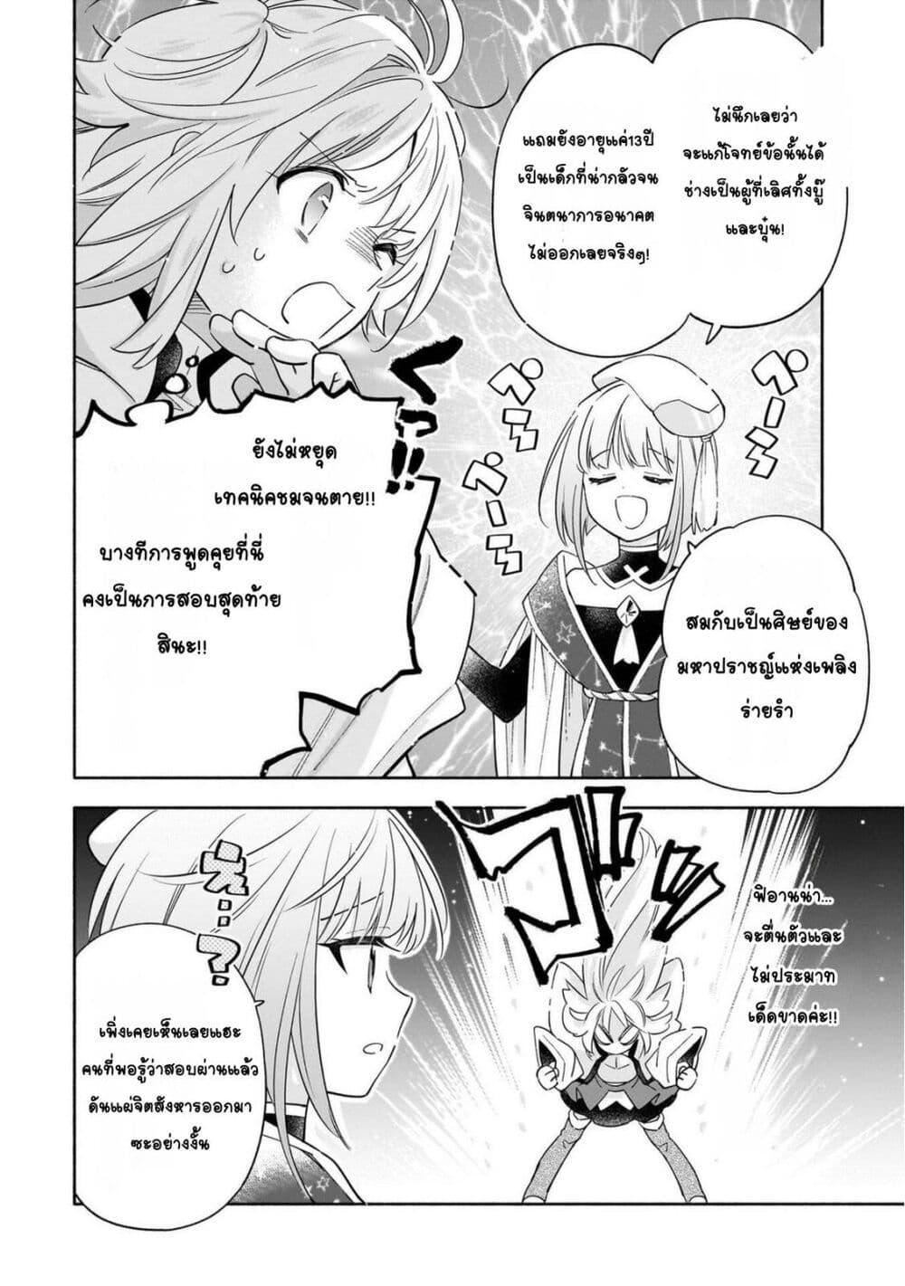 Manga-lc-com อ่านมังงะ อ่านการ์ตูน ออนไลน์ ฟรี Byoujaku Shoujo, Tensei Shite Kenkou na Nikutai (Saikyou) wo Te ni Ireru ~Tomodachi ga Hoshiku Te Makyou kara Tabidatta no desu ga, Dou Yara Watakushi no Mahou wa Sukoshi Okashii You desu!~ ตอนที่ 1 2 3 4 5 6 7 8 9 10 11 12 13 14 ฟรี ไม่มีโฆษณา Manga-lc - อ่าน มังงะ อ่าน การ์ตูน ออนไลน์ อ่านมังงะ ฟรี