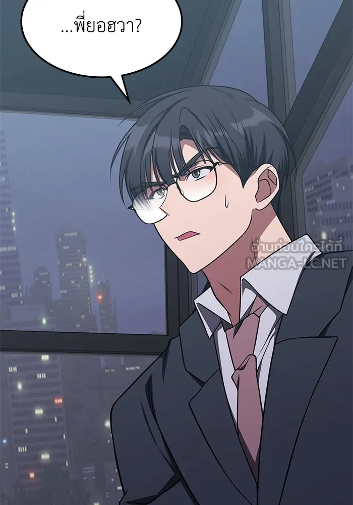 ฮีลเลอร์ตัวพ่อขอฟาดเรียบ ตอนที่ 20 รูปที่ 69