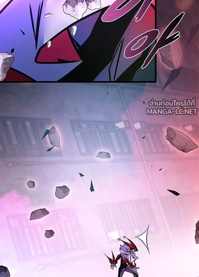 Villain to kill ตอนที่ 244 รูปที่ 175