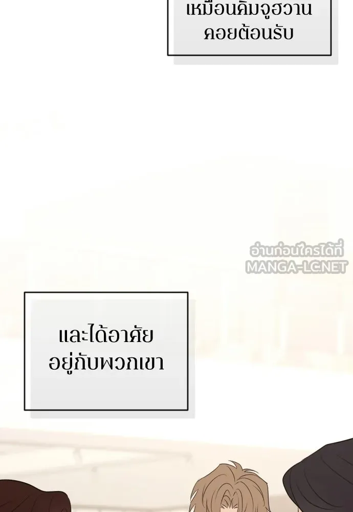 รักไร้ราคา ตอนที่ 74 รูปที่ 21
