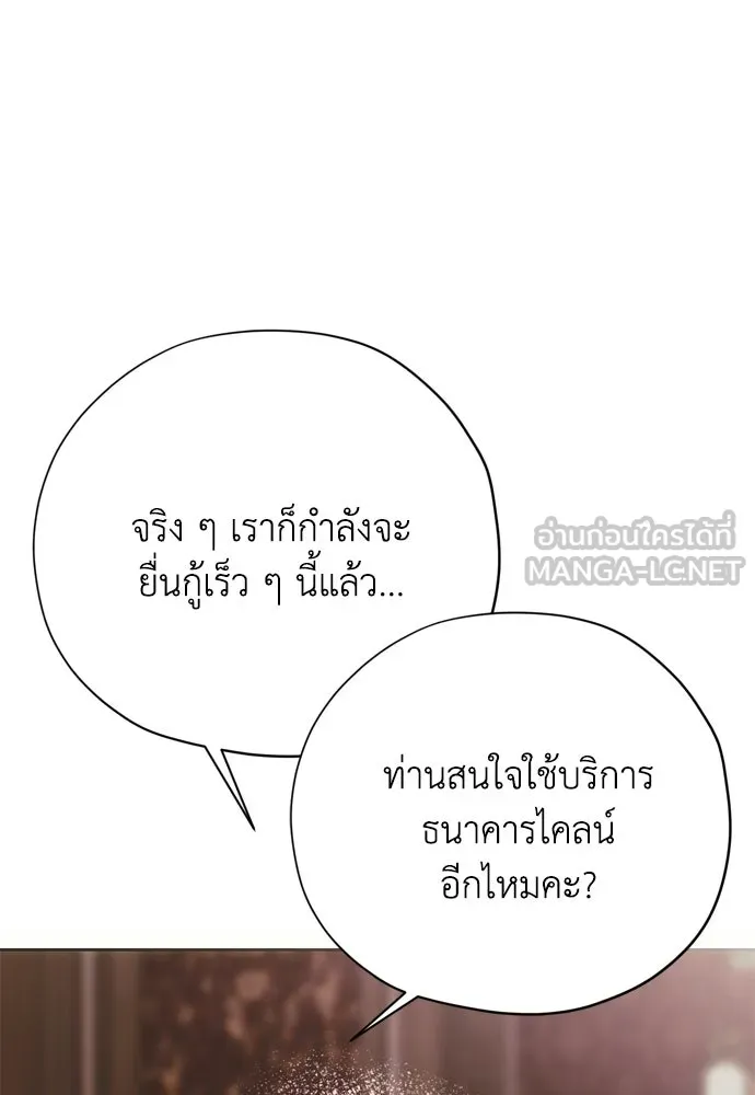 คมเขี้ยวชำระแค้น ตอนที่ 49 รูปที่ 42