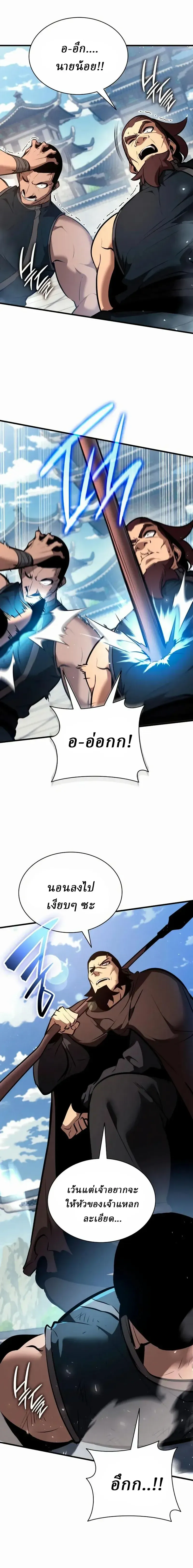 Rebirth of the Divine Demon การหวนค_นของมารสวรรค_ผ_พ_ช_ตใต_หล_า ตอนที่ ตอนที่ 46 รูปที่ 2