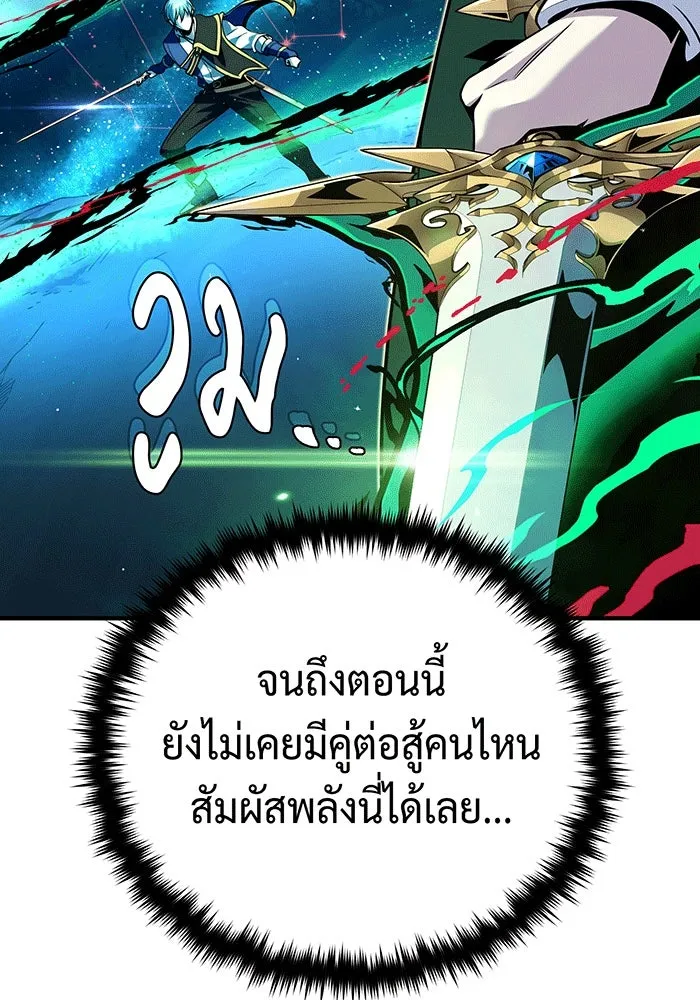 จอมเวทเกิดใหม่ในรอบ 66666 ปี ตอนที่ 136 รูปที่ 70