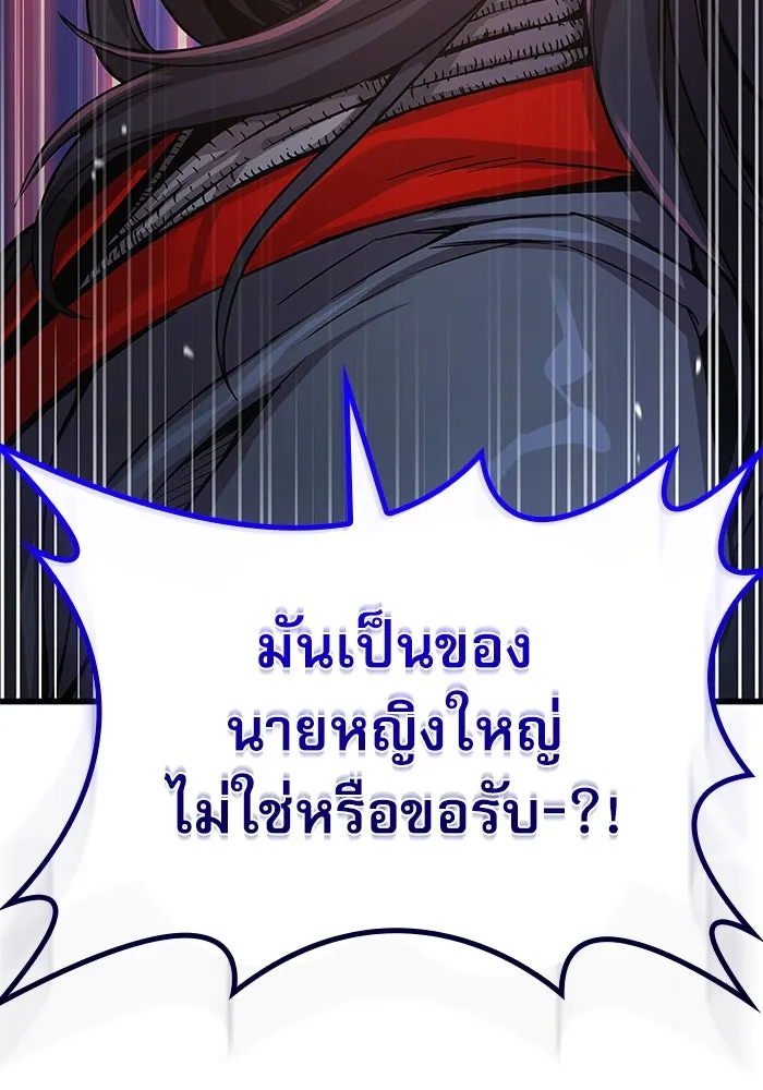 ลับลางลวง ตอนที่ 35 ต้นตอของเครื่องหมาย รูปที่ 70