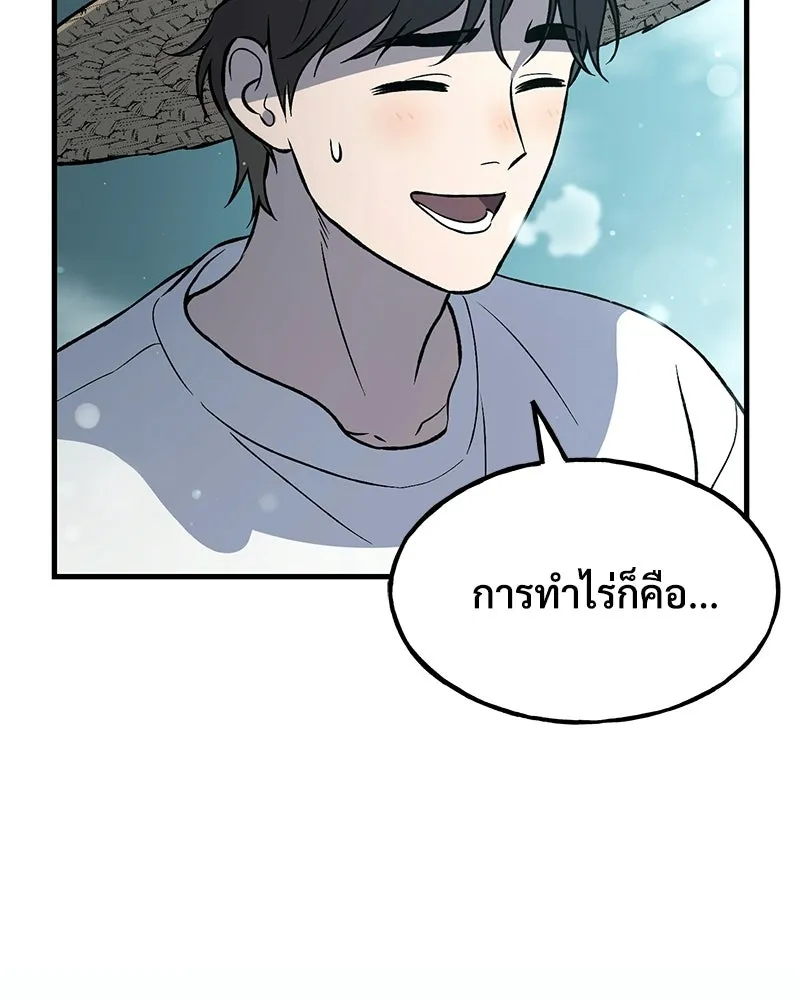 ปลูกผักพิชิตหอคอย ตอนที่ 103 รูปที่ 149