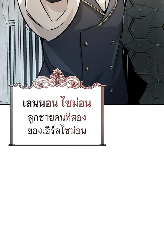 จอมเวทเกิดใหม่ในรอบ 66666 ปี ตอนที่ 70 รูปที่ 119