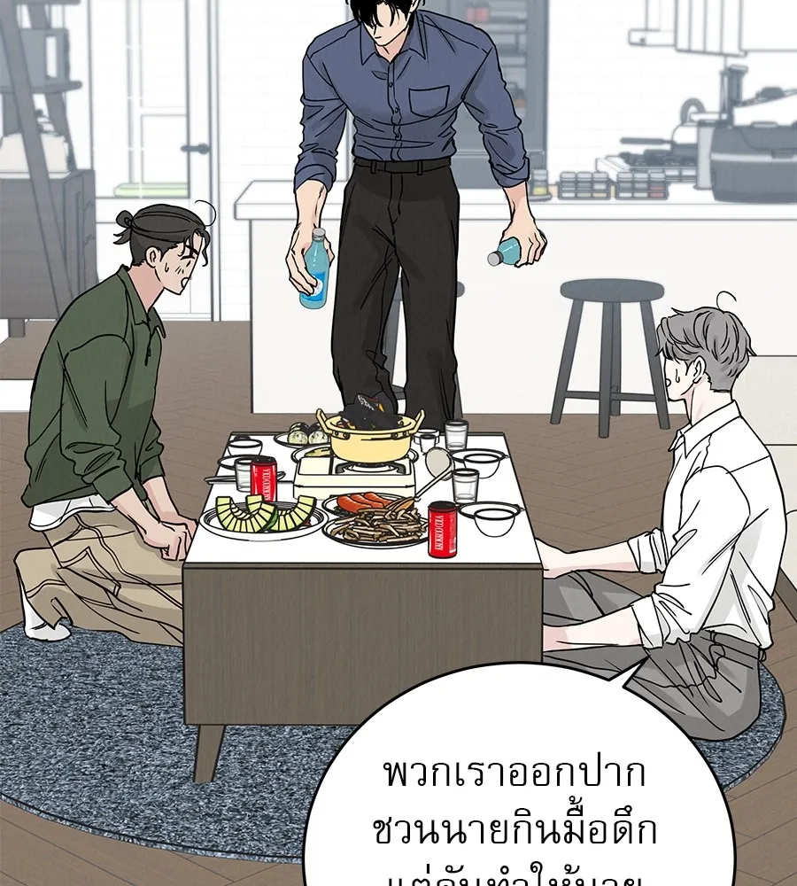 รักหลอกหยอกแฟนเก่า ตอนที่ 47 รูปที่ 40