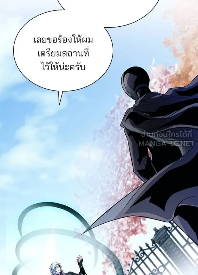 Villain to kill ตอนที่ 169 รูปที่ 125