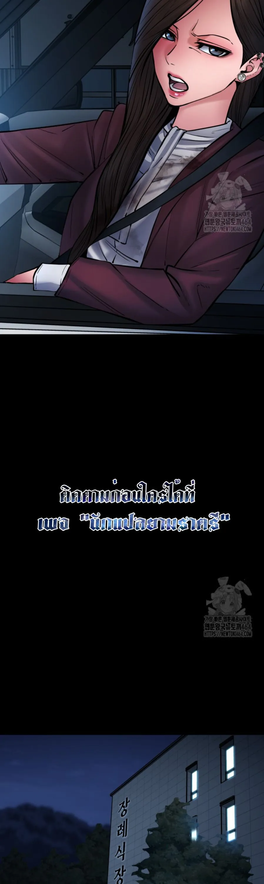 Blade of Retribution ดาบแห_งการลงท_ณฑ_ ตอนที่ ตอนที่ 46 รูปที่ 28