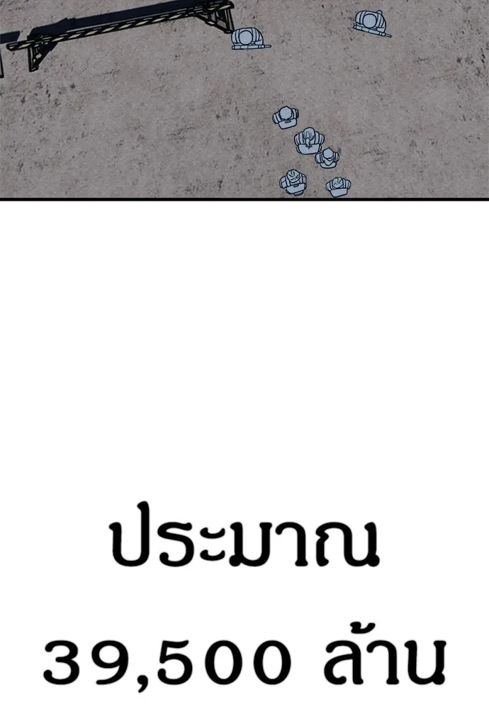 Zombie X Slasher ตอนที่ 2 รูปที่ 65