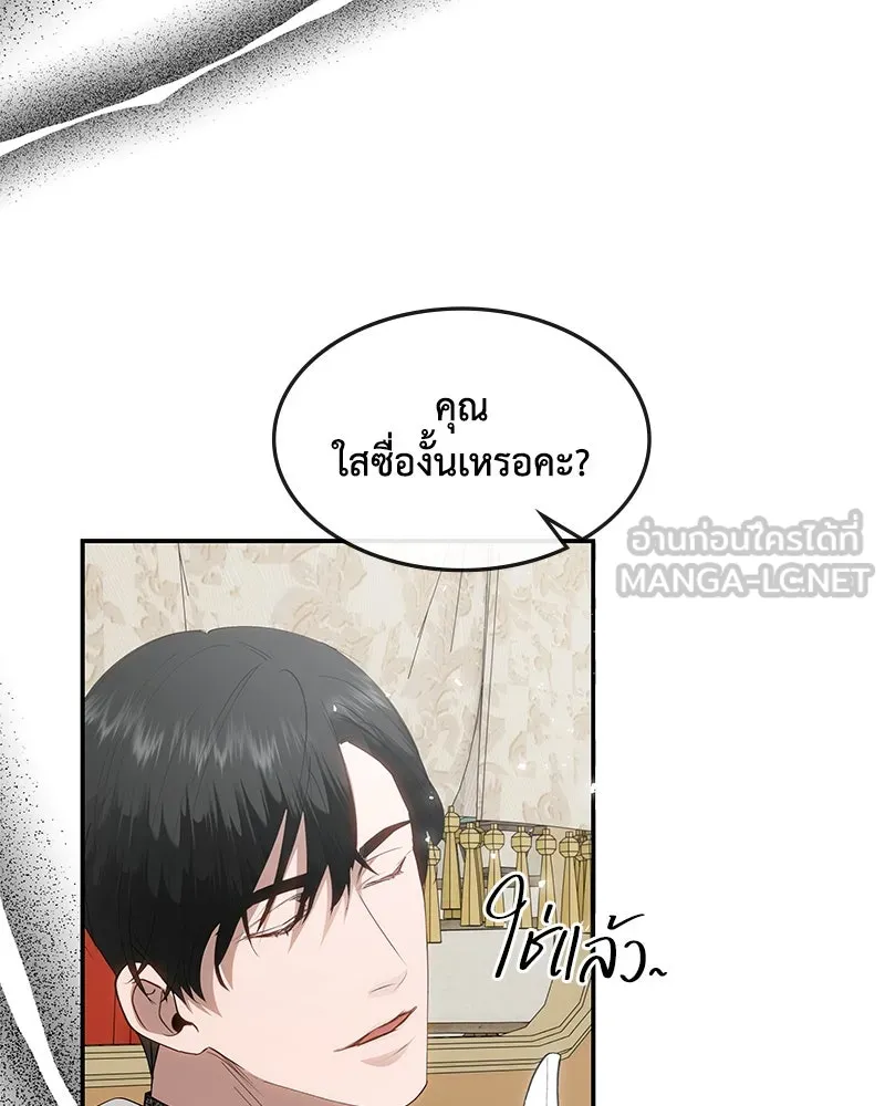 ขอบคุณที่หักหลัง ตอนที่ 20 รูปที่ 78