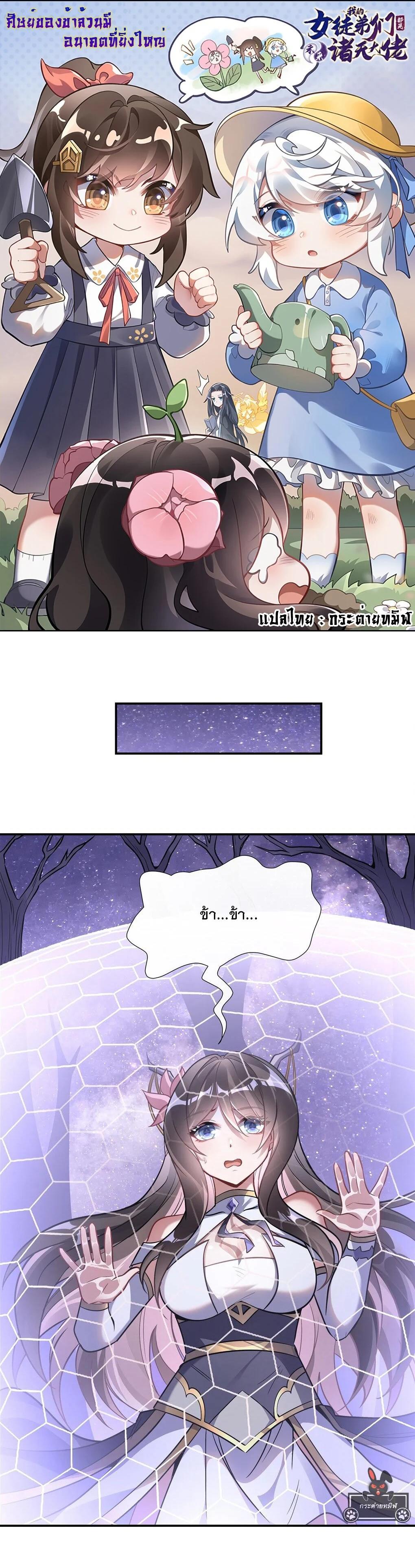 Manga-lc-com อ่านมังงะ อ่านการ์ตูน ออนไลน์ ฟรี My Female Disciples are all Future Masters of the Heavens ตอนที่ 1 2 3 4 5 6 7 8 9 10 11 12 13 14 ฟรี ไม่มีโฆษณา Manga-lc - อ่าน มังงะ อ่าน การ์ตูน ออนไลน์ อ่านมังงะ ฟรี